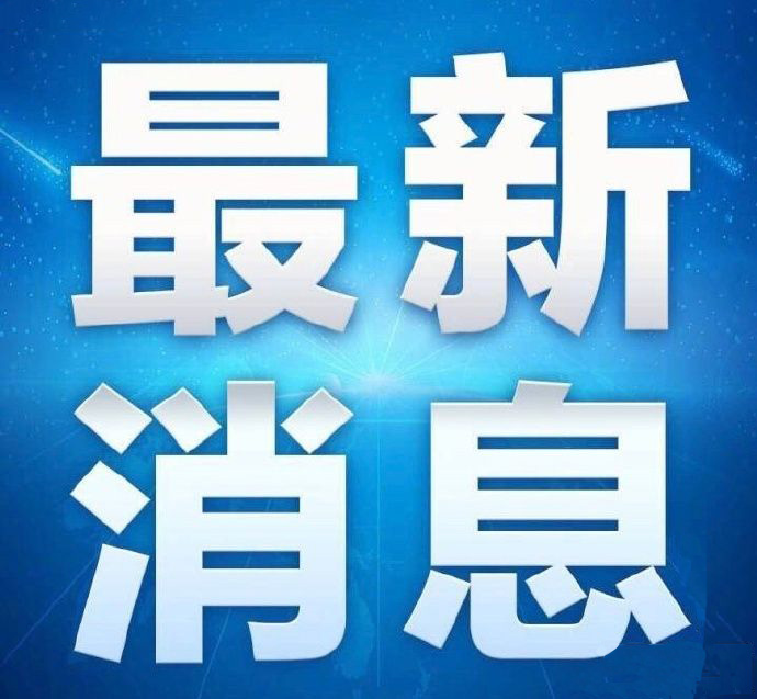 中國(guó)新聞獎(jiǎng)媒體融合獎(jiǎng)項(xiàng)結(jié)果公布