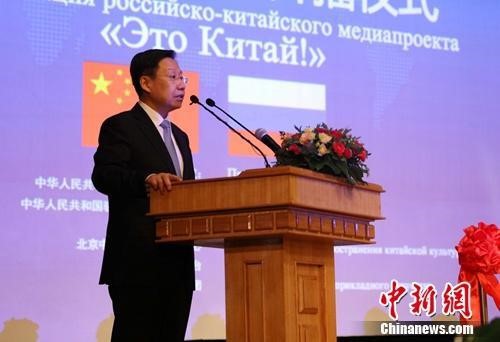 中俄大型紀錄片《這里是中國》第二季舉行開播式