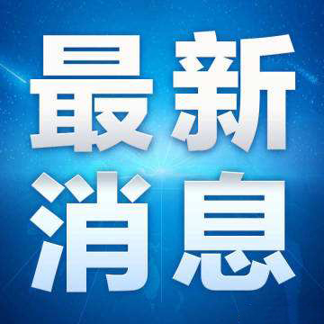 中央廣播電視臺“總臺新聞中心”組建成立
