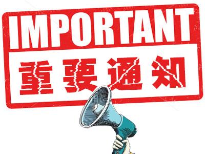 總局辦公廳關于推薦2019年第一季度優秀國產紀錄片的通知