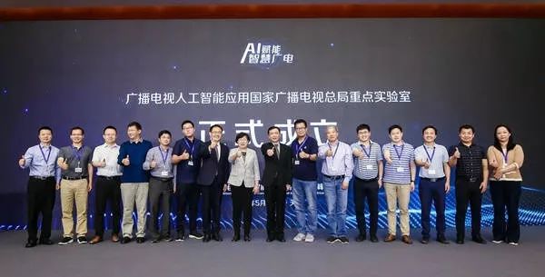 北京市廣播電視局發布《關于開展北京市智慧廣電（網絡視聽）重點實驗室申報有關工作的通知》