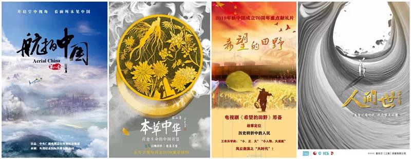 紀(jì)錄片如何迎接“最好的時(shí)代”